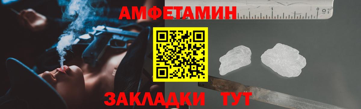 АМФ 97%  Вход с VPN  АМФЕТАМИН  АМФ  Краснодар 