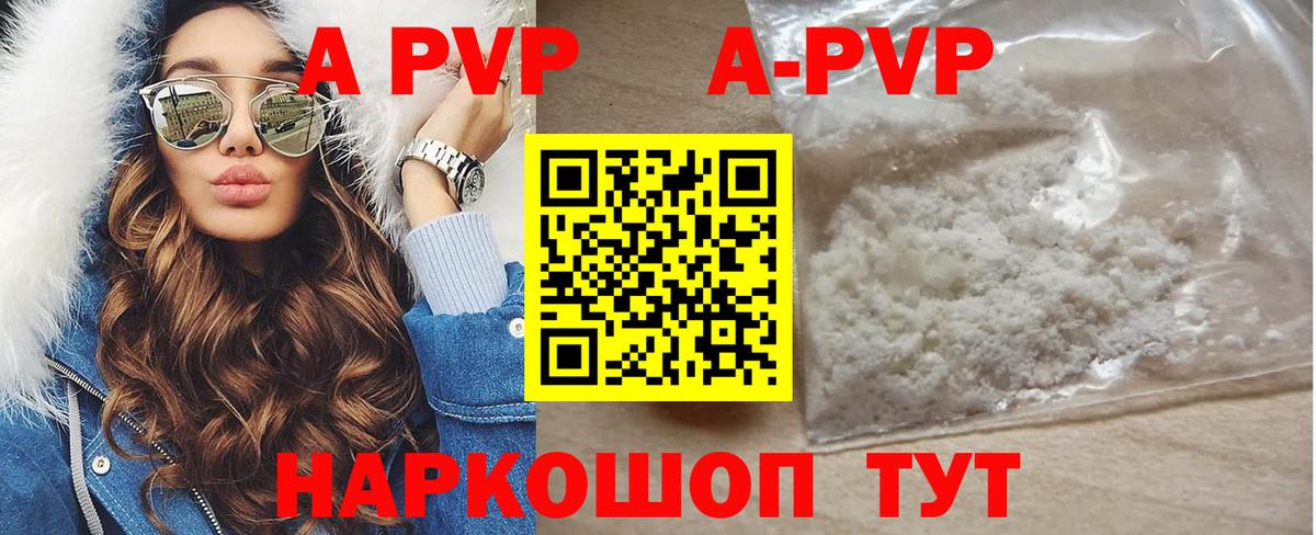 Альфа ПВП  A PVP СК КРИС  Альфа ПВП крисы CK  Краснодар  Вход с VPN  Alpha-PVP СК 