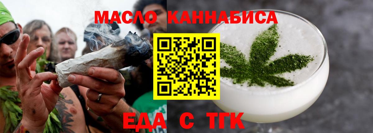 Краснодар  Canna-Cookies марихуана  Вход с VPN 