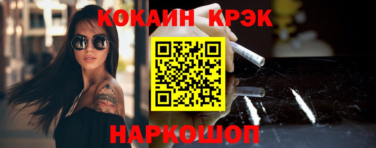 Кокаин 99% Краснодар