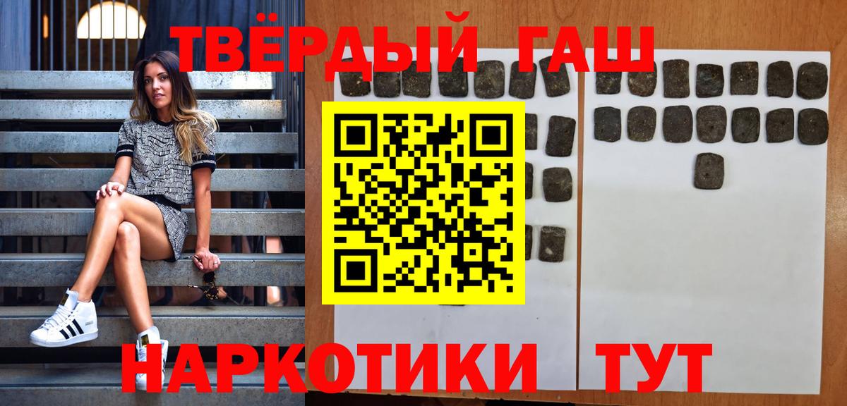 Гашиш Premium  ГАШ хэш  Краснодар  Вход с VPN 