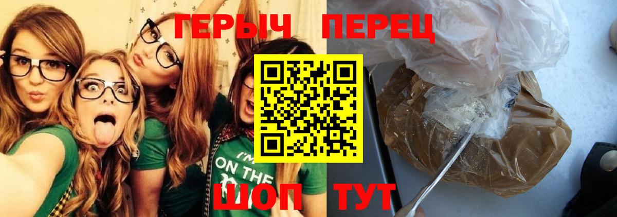 Краснодар  ГЕРОИН гречка  Героин  Вход с VPN 