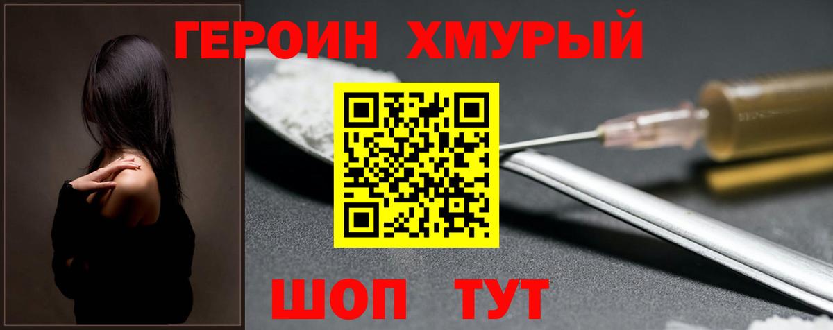 ГЕРОИН гречка Краснодар