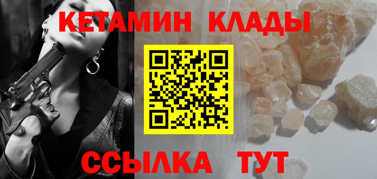 Кетамин ketamine  Вход с VPN  Кетамин ketamine  Краснодар 