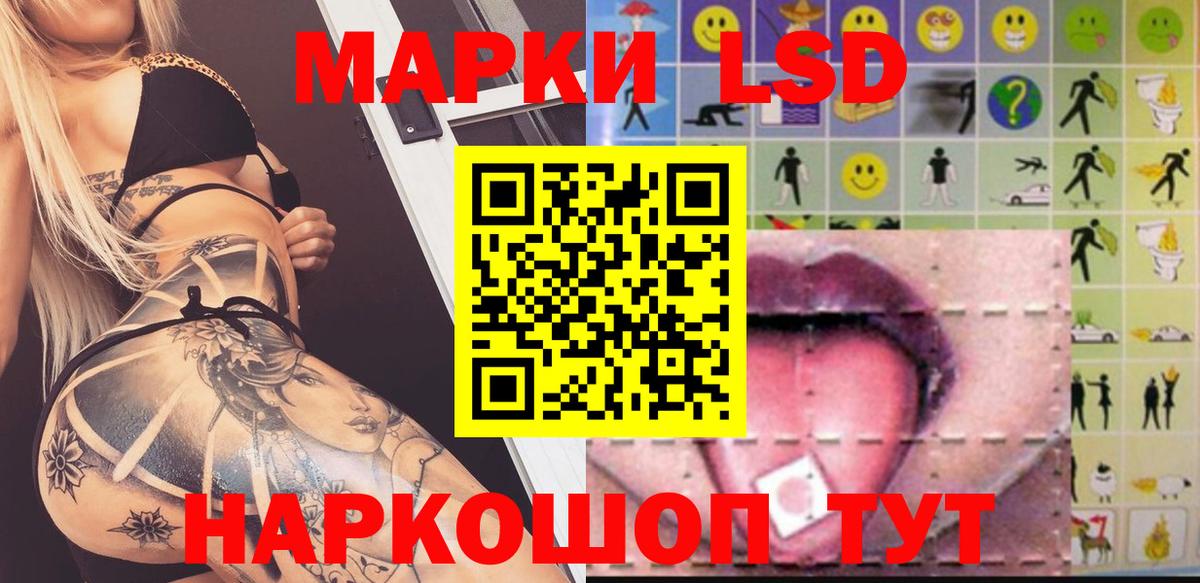 Краснодар  ЛСД экстази кислота  Вход с VPN  LSD-25 экстази кислота 