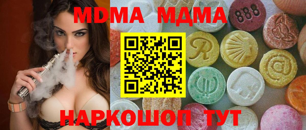 Краснодар  МДМА VHQ  MDMA  Вход с VPN  MDMA молли 