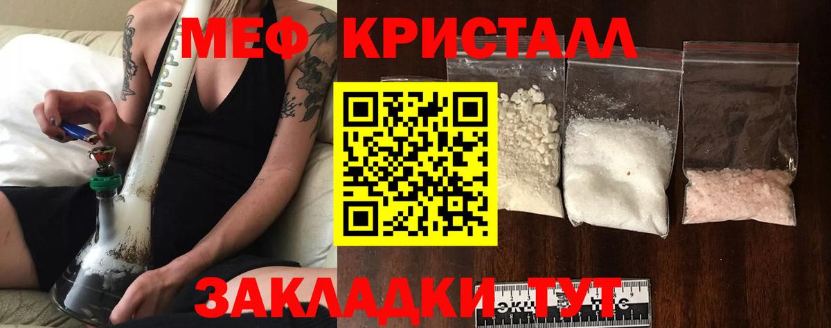 Мефедрон Краснодар