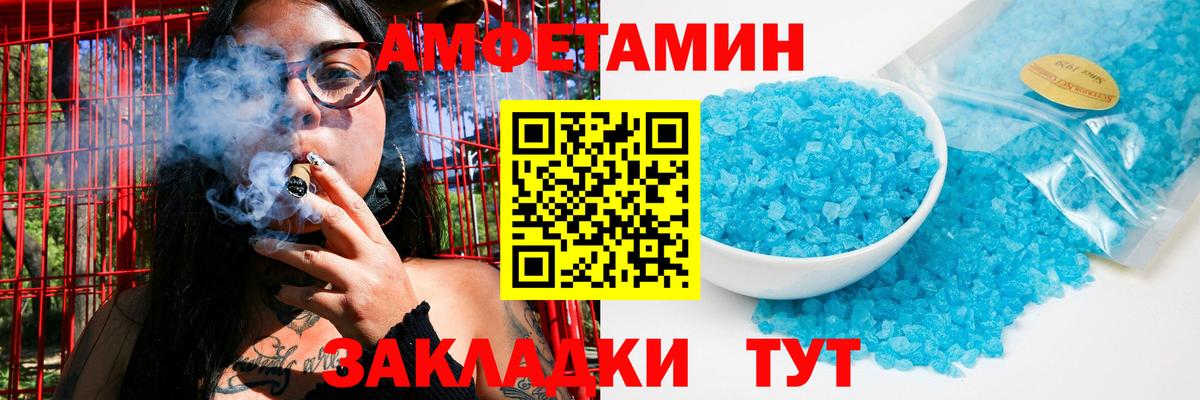 МЕТАМФЕТАМИН мет  Вход с VPN  Краснодар 