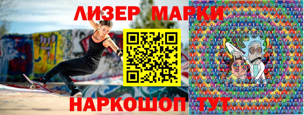 Краснодар  Марки NBOMe 1,5мг  Вход с VPN 