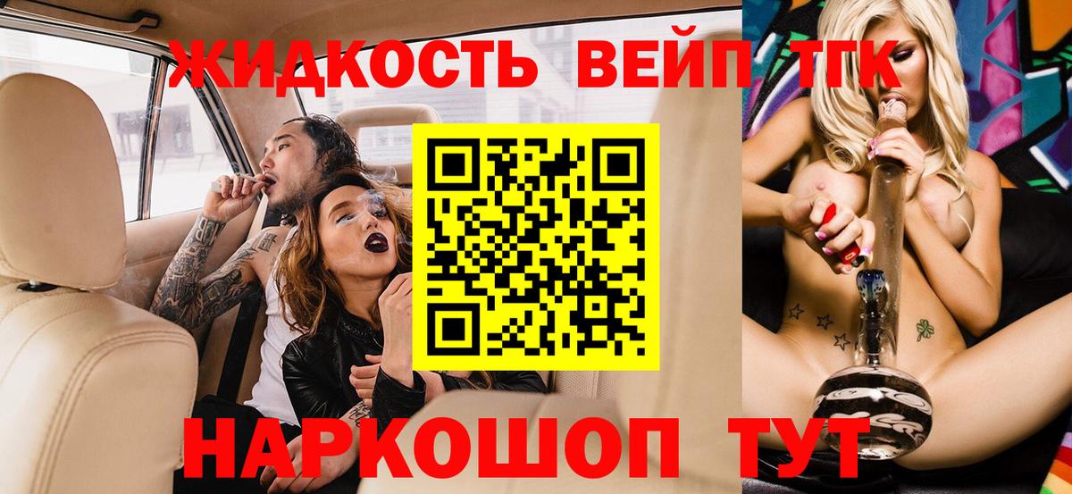 Дистиллят ТГК Wax  Вход с VPN  Краснодар  ТГК жижа 