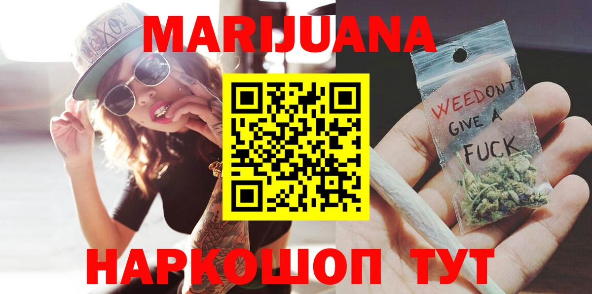 Марихуана White Widow  МАРИХУАНА VHQ  Краснодар  Бошки Шишки MAZAR  Вход с VPN 